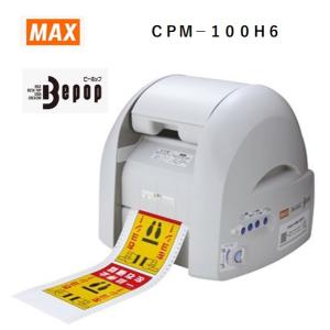 マックス ＭＡＸ フリーカットラベルプリンタ ＣＰＭ−１００Ｈ６ Ｂｅｐｏｐ IL90216 カット...