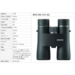 [送料無料] MINOX ミノックス双眼鏡　APO HG 10x43 望遠鏡倍率10倍 レンズ有効径43mm ウッドケース化粧箱入 純正品検査証付 [日本正規品]｜acetech