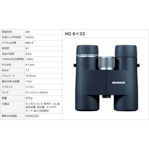 [送料無料] MINOX ミノックス双眼鏡　HG 8x33 望遠鏡倍率8倍 レンズ有効径33mm 軽量605g 純正品検査証付 [日本正規品]