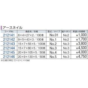 アースネイル No.5 (50本入) L=13...の詳細画像1