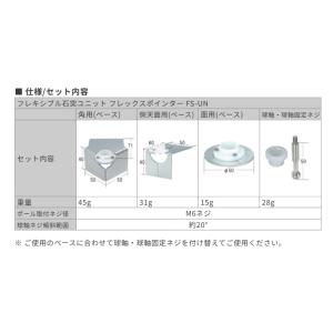 MYZOX マイゾックス フレシキブル石突ユニ...の詳細画像1