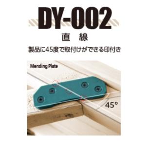 DIYブロック DY-002 直線ジョイント 50個入り タカラ産業(株)｜acetech