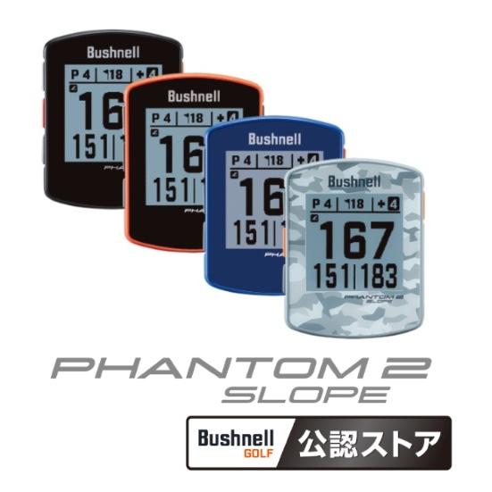 10/28新発売 Bushnell ブッシュネル GPSゴルフナビ ファントム2スロープ[日本正規品...