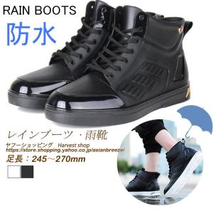 20％あり完全防水 レインブーツ メンズ おしゃれ