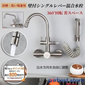 蛇口 混合水栓 温水冷水 シャワーヘッド付き 洗面ボール