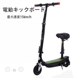 電動キックボード こども 大人用 電動スクーター