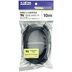 協和ハーモネット UL1015 AWG14 耐熱ビニル絶縁電線 10m 黒の商品画像