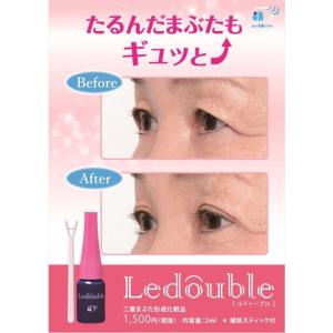 【送料無料・ネコポス】ルドゥーブル2ml!!メ...の詳細画像5