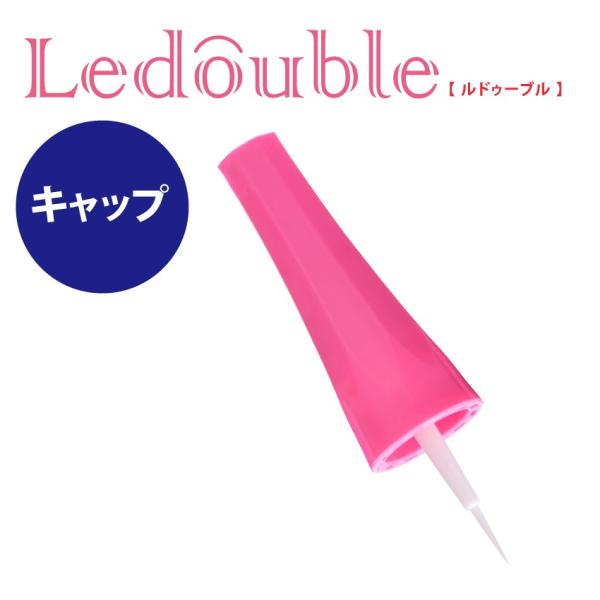 【キャップ単品の販売】【予備キャップ：2ml用 】※注）こちらはキャップ単品の販売になります。※商品...