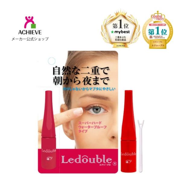 【送料無料・ネコポス】ルドゥーブル4ml！！！　