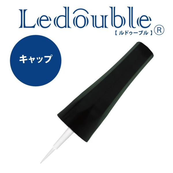 【キャップ単品の販売】【予備キャップ：2ml用 】※注）こちらはキャップ単品のみの販売になります。※...