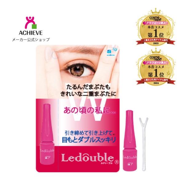 【送料無料：ネコポス】　数量限定販売！！　大人のルドゥーブル2ml