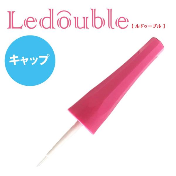 【キャップ単品の販売】【予備キャップ：4ml、8ml 用 】※注）こちらはキャップ単品のみの販売にな...