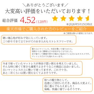 マットレス 三つ折り シングル 硬い 折りたた...の詳細画像1
