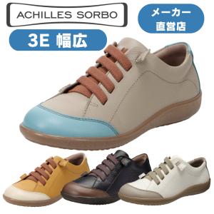 ウォーキングシューズ カジュアルシューズ スニーカー レディース 本革レザー アキレスソルボ ACHILLES SORBO アキレス・ソルボC 530