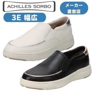 アキレス・ソルボ ウォーキングシューズ  軽量スニーカー レディース 本革 3E アキレス・ソルボ H 628 ASH6280 スリッポン 3E 幅広 ワイド カジュアル 革靴 牛革