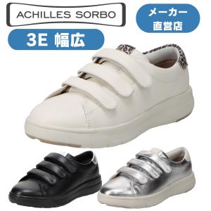 アキレス・ソルボ ウォーキングシューズ 軽量スニーカー レディース 本革  3E アキレス・ソルボ H 629 ASH6290  ベルクロ 3E 幅広 ワイド カジュアル 革靴 牛革