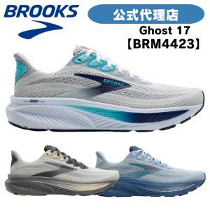 ブルックス ランニングシューズ BROOKS ランニングシューズ  BROOKS  ブルックス Ghost17 ゴーストM-4423 BRM4423 メンズシューズ スニーカー 26ss