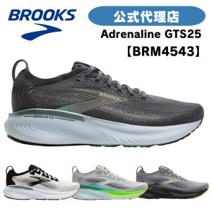 ブルックス ランニングシューズ BROOKS ランニングシューズ  BROOKS  ブルックス Adrenaline GTS25 アドレナリンGTSM-4543 BRM4543 メンズシューズ