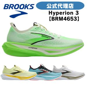 ブルックス ランニングシューズ   BROOKS  ブルックス Hyperion 3 (ハイペリオン3 )HYPM-4653 BRM4653 メンズシューズ メンズスニーカー スニーカー