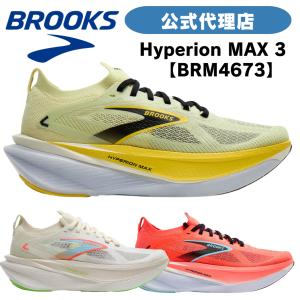 ブルックス ランニングシューズ BROOKS   ブルックス Hyperion MAX 3 (ハイペリオンマックス3 ) BRM4673 メンズシューズ MEN