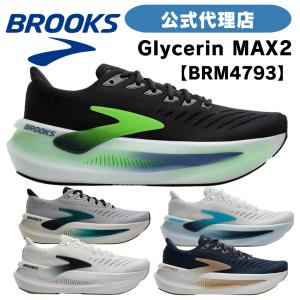 ブルックス ランニングシューズ BROOKS ブルックス Glycerin MAX 2 グリセリンMM-4473 BRM4793 メンズシューズ MEN