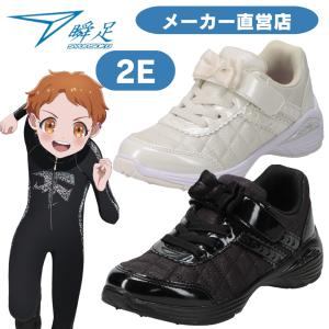 瞬足 女の子 シュンソク しゅんそく syunsoku レモンパイ スクール キッズ　スニーカー　ジュニア スニーカー 瞬足 LC-854 LEC8540