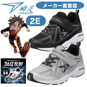 瞬足 《予約商品》瞬足｜「名探偵コナン」キック力増強シューズ コナン