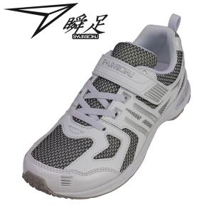 スニーカー男の子 靴  子供靴 運動靴 キッズ 瞬足 JJ-444　白 [SJJ4440] ※19.0-24.5cm 【SYUNSOKU V8】 【20210328 】 【20210725gensen】