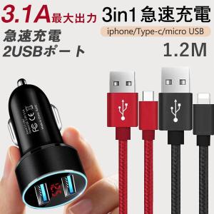 シガーソケット 3.1A 2ポート カーチャージャー 12V/24V