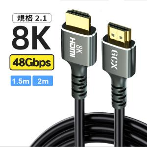 ハイスピードHDMIケーブル HDMIケーブル 48Gbps超高速 2.1規格8K 4K 3D 1080P 2K HDR VRR ハイスピード イーサネット QMS ALLM Xbox PS3 PS4 PS5