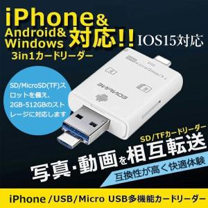 カードリーダー iphoneX/8/Android対応 SD/TFカードリーダー iPhone/iPad/Android/コンピューター用 トレイルカメラ用SDカードリーダーUSB 2.0  IOS11対応