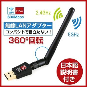 無線LAN 子機 WiFi アダプター ハイパワーアンテナ 11ac/n/a/g/b 2.4GHz 150Mbps/5GHz 433Mbps対応 Windows10 Mac OS X対応