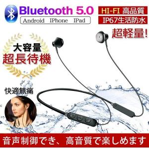 ワイヤレス イヤホン Bluetooth5.0 高音質 長時間 軽量 イヤホン スポーツ ランニング iPhone Android IPX6防水