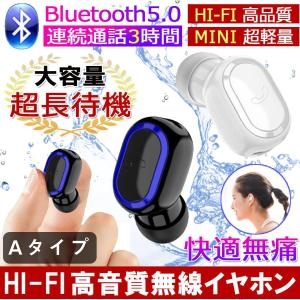 ワイヤレスイヤホン Bluetooth5.0 イヤフォン ブルートゥース 高音質 ヘッドホン 片耳 カナル型 ハンズフリー通話 長時間