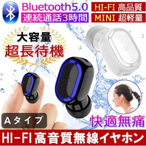 ワイヤレスイヤホン Bluetooth5.0 イ...の商品画像