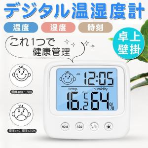 デジタル温湿度計 温度計 湿度計 カレンダー 時計 アラーム機能付き
