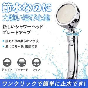 シャワーヘッド 高水圧 増圧シャワー 3段階モード 手元止水 G1/2シャワーヘッド