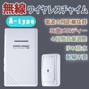 チャイム ワイヤレスチャイム ドアベル 呼び鈴 押しボタン式 配線不要 玄関 ナースコール 介護 福祉施設 防水耐湿