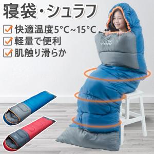 寝袋 シュラフ マミー型 アウトドア用品 全2色 収納簡単