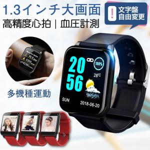 スマートウォッチ 血圧 心拍数 防水 日本語対応 iphone Androidアンドロイド対応 着信通知 睡眠 歩数計 スマートブレスレット
