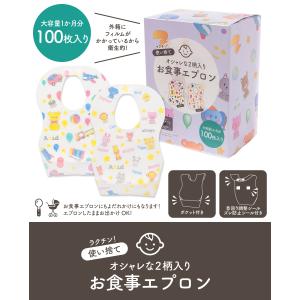 Acid  食事エプロン 子供 ベビー 使い捨て よだれかけ