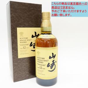 サントリー純モルトウイスキー 12年　未開栓　古酒 ane サントリー 山崎 12年 SUNTORY シングルモルト ウイスキー
