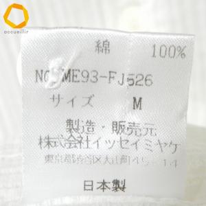 #apc イッセイミヤケメン ISSEY MI...の詳細画像3