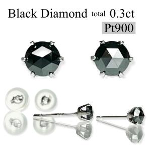 ブラックダイヤモンド ピアス 一粒　両耳用 黒 ダイヤ スタッド ローズカット  BLACKDIAMOND 0.3ct　メンズ　レデイース｜acla