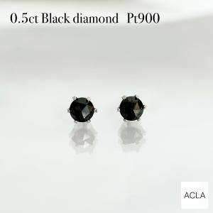ブラックダイヤモンド プラチナ ピアス 黒 ダイヤモンド スタッド ローズカット  BLACKDIAMOND 0.5ct  レディース　メンズピアス｜acla