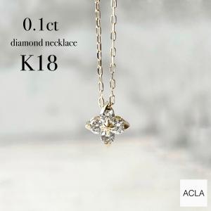 18金 K18 ダイヤモンド オープン ハート ネックレス 0.1ct 記念日
