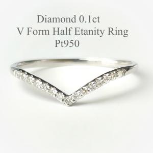 V ダイヤモンド リング 18金 指輪 V字 ライン K18 0.3ct ハーフ