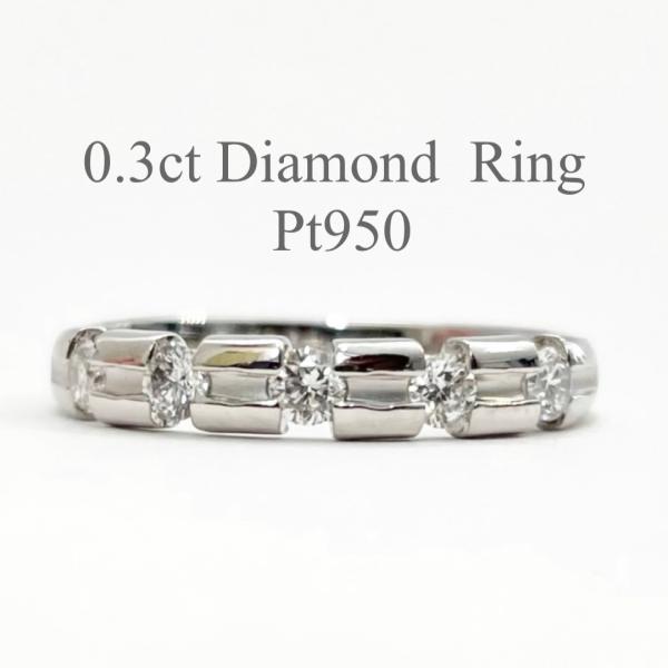 プラチナ ダイヤモンド リング 0.3ct Pt950 Diamond Ring 挟み留め レディー...