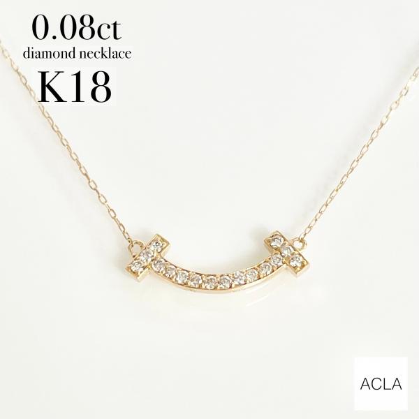 スマイル ネックレス  18金 K18 ダイヤモンド  SMILE ペンダント リバーシブル  K1...
